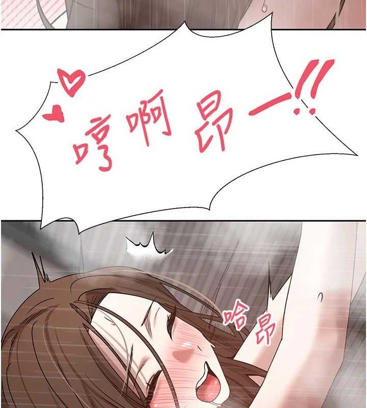《幣轉人生》漫画 第21話-你可以直接射進來的說♥
