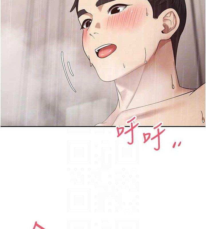 《幣轉人生》漫画 第21話-你可以直接射進來的說♥
