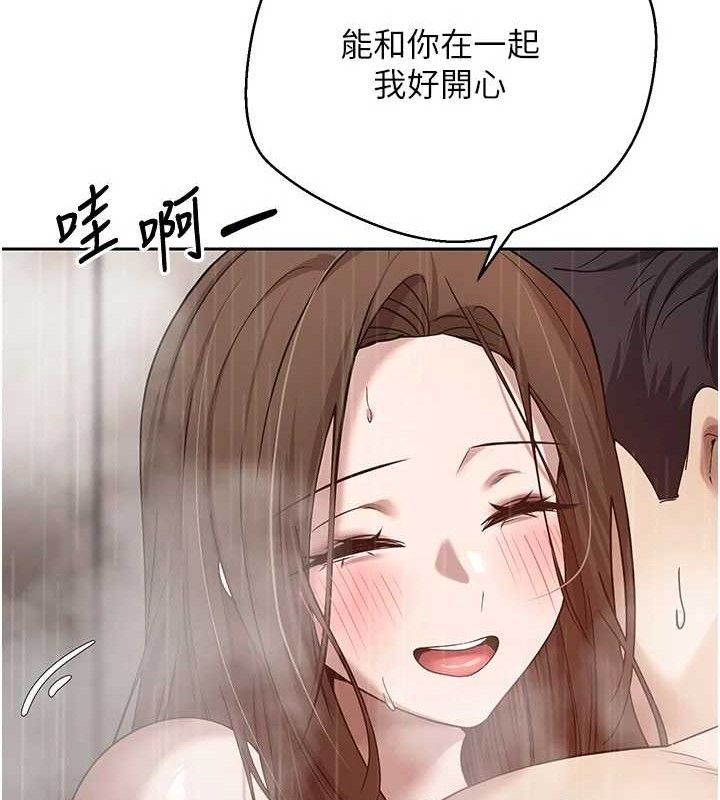 《幣轉人生》漫画 第21話-你可以直接射進來的說♥