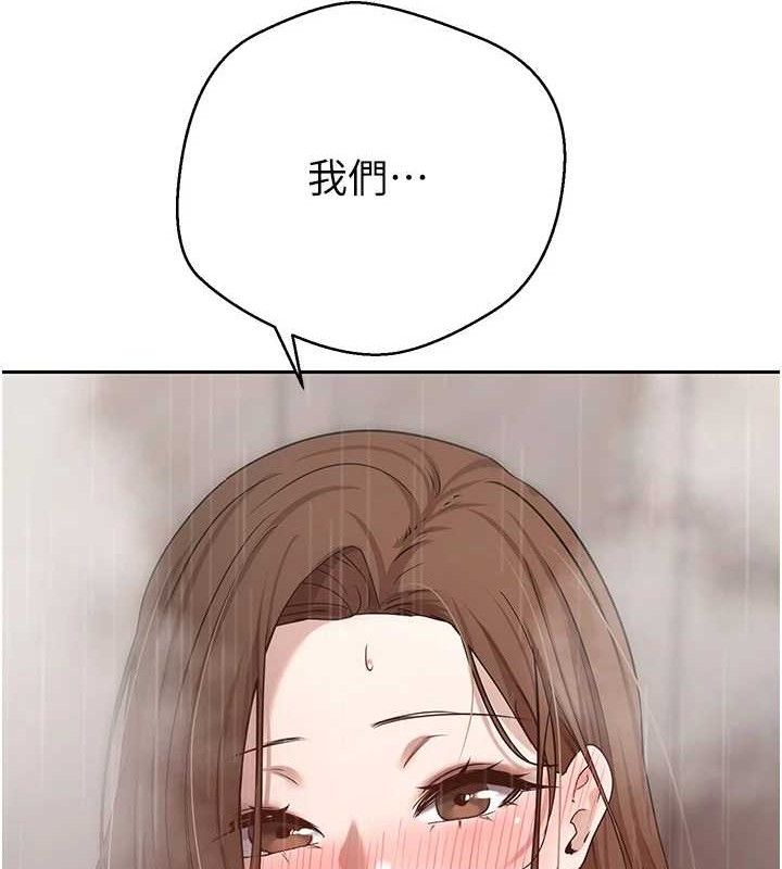 《幣轉人生》漫画 第21話-你可以直接射進來的說♥