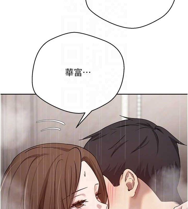 《幣轉人生》漫画 第21話-你可以直接射進來的說♥