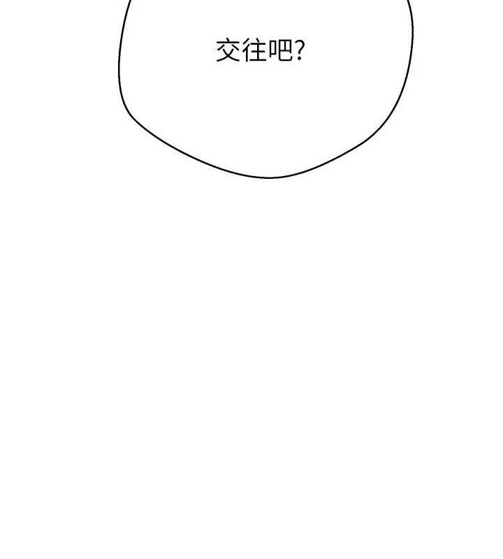 《幣轉人生》漫画 第22話-像個男人一樣「主動」