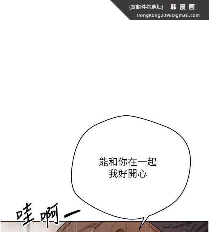 《幣轉人生》漫画 第22話-像個男人一樣「主動」