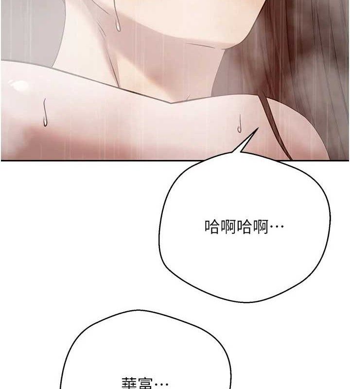 《幣轉人生》漫画 第22話-像個男人一樣「主動」
