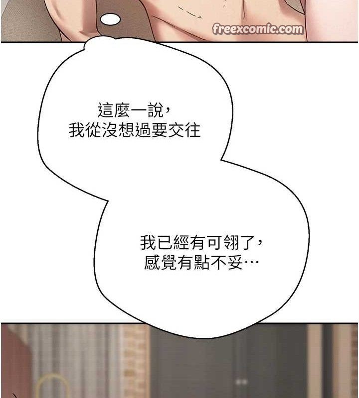 《幣轉人生》漫画 第22話-像個男人一樣「主動」