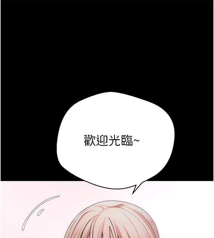 《幣轉人生》漫画 第22話-像個男人一樣「主動」