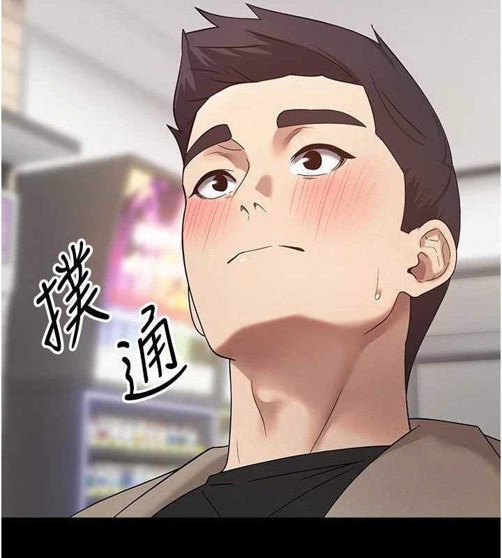 《幣轉人生》漫画 第22話-像個男人一樣「主動」