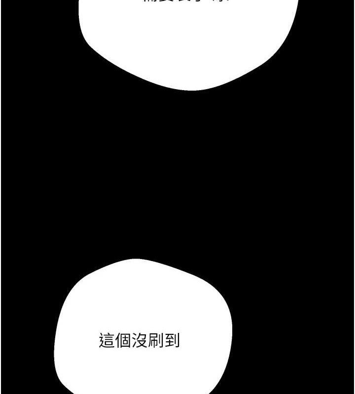 《幣轉人生》漫画 第22話-像個男人一樣「主動」