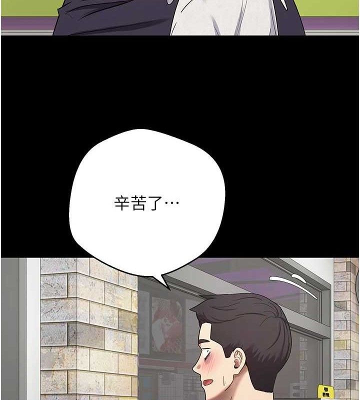 《幣轉人生》漫画 第22話-像個男人一樣「主動」