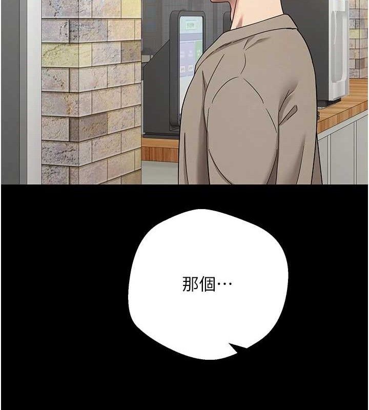 《幣轉人生》漫画 第22話-像個男人一樣「主動」