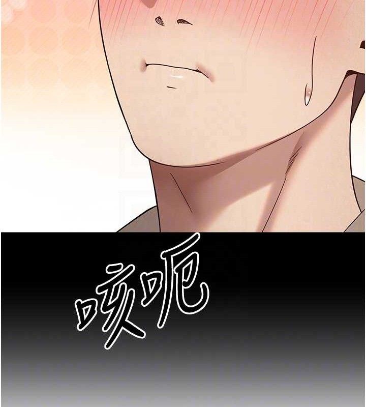 《幣轉人生》漫画 第22話-像個男人一樣「主動」