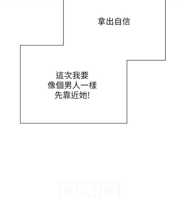 《幣轉人生》漫画 第22話-像個男人一樣「主動」