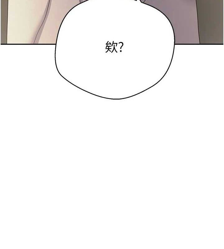 《幣轉人生》漫画 第23話-再也忍不住了♥