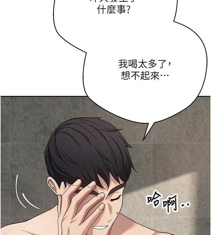 《幣轉人生》漫画 第23話-再也忍不住了♥