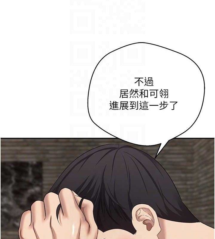 《幣轉人生》漫画 第23話-再也忍不住了♥