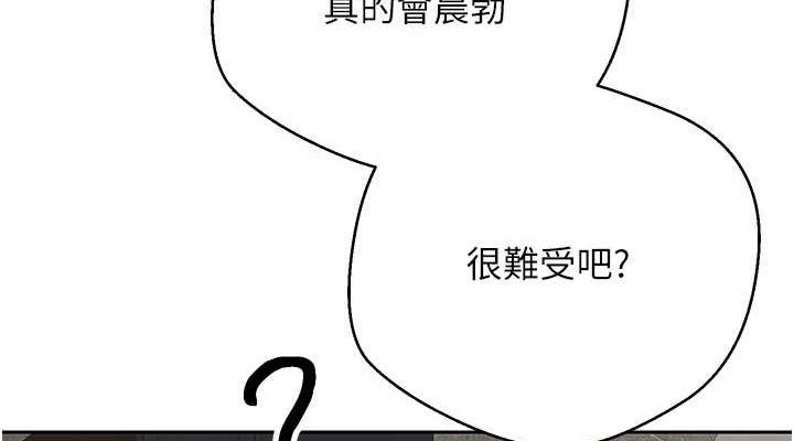 《幣轉人生》漫画 第23話-再也忍不住了♥