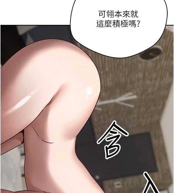 《幣轉人生》漫画 第23話-再也忍不住了♥