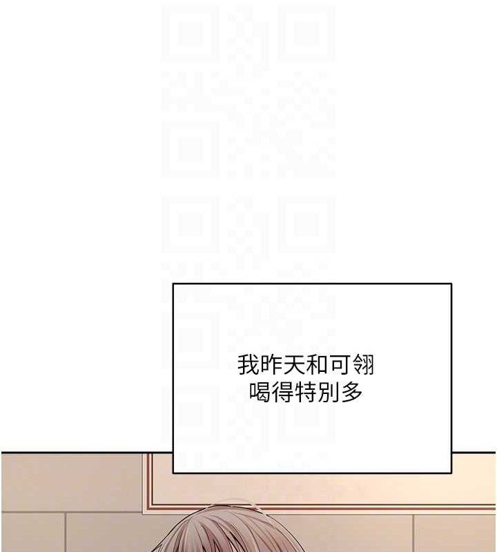 《幣轉人生》漫画 第23話-再也忍不住了♥