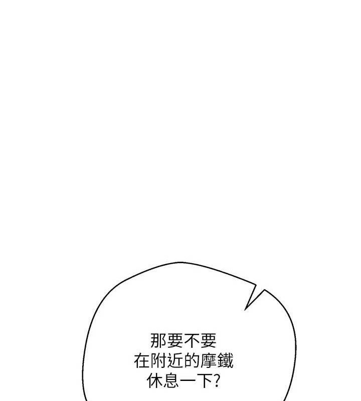 《幣轉人生》漫画 第23話-再也忍不住了♥