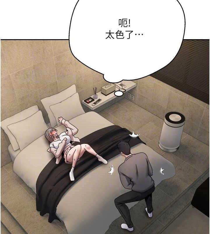 《幣轉人生》漫画 第23話-再也忍不住了♥