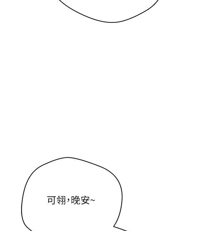 《幣轉人生》漫画 第23話-再也忍不住了♥