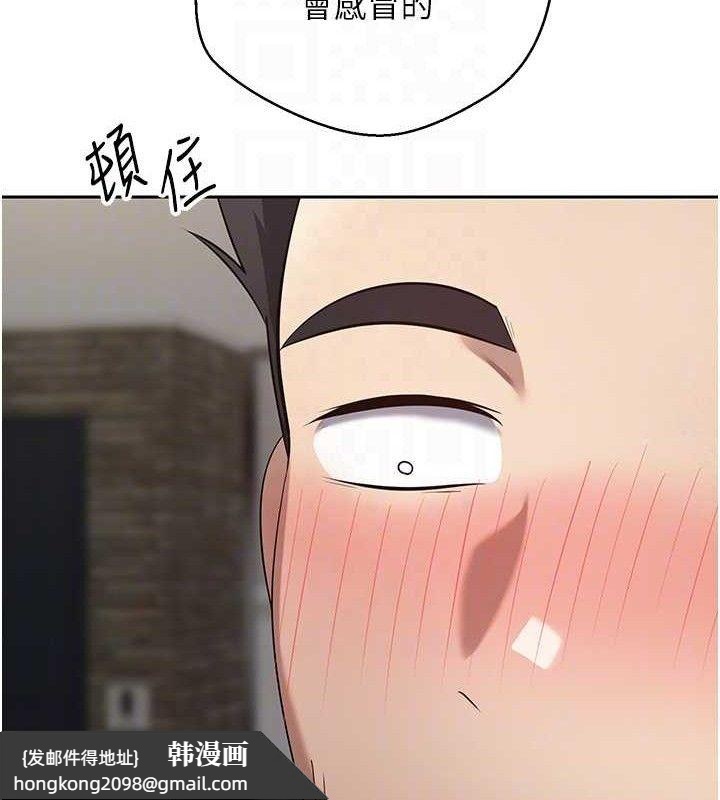 《幣轉人生》漫画 第23話-再也忍不住了♥