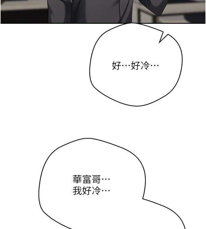 《幣轉人生》漫画 第23話-再也忍不住了♥
