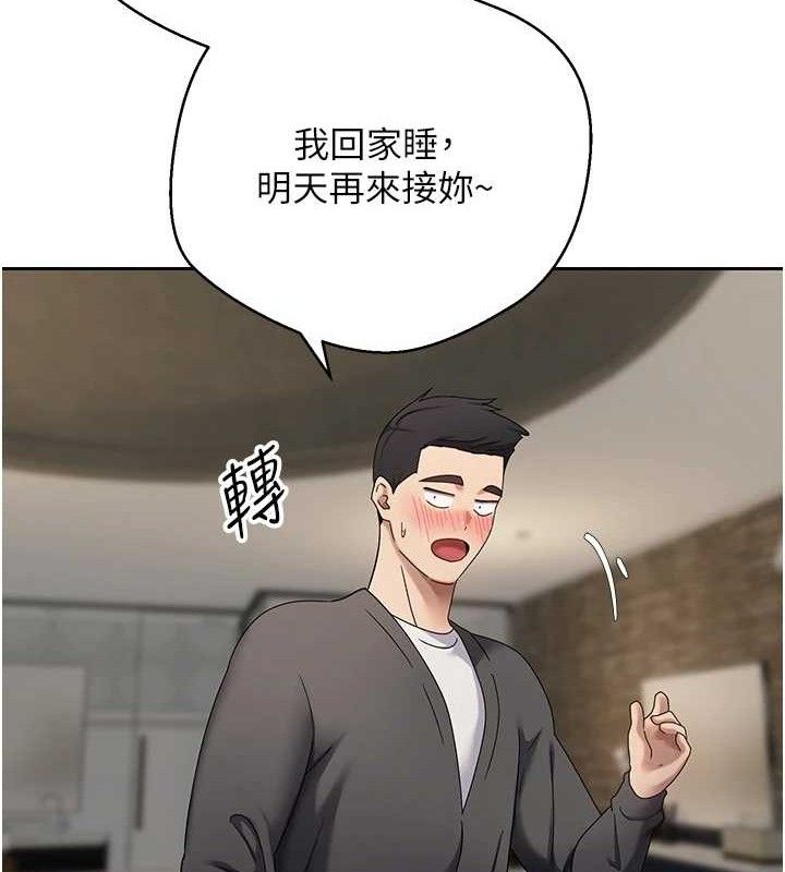 《幣轉人生》漫画 第23話-再也忍不住了♥