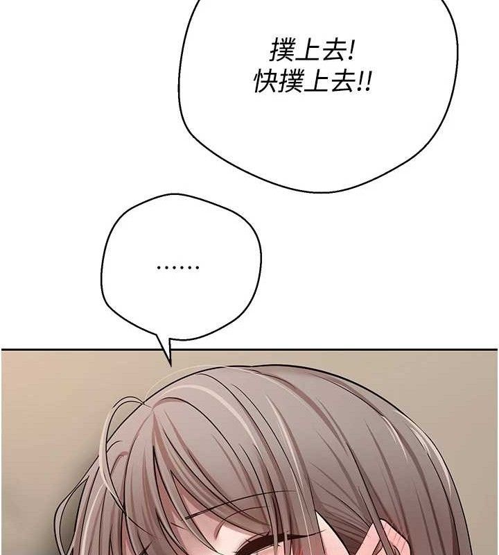 《幣轉人生》漫画 第23話-再也忍不住了♥