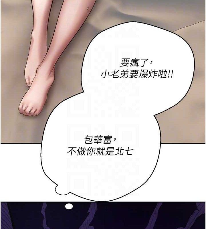 《幣轉人生》漫画 第23話-再也忍不住了♥