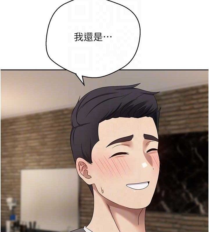 《幣轉人生》漫画 第23話-再也忍不住了♥