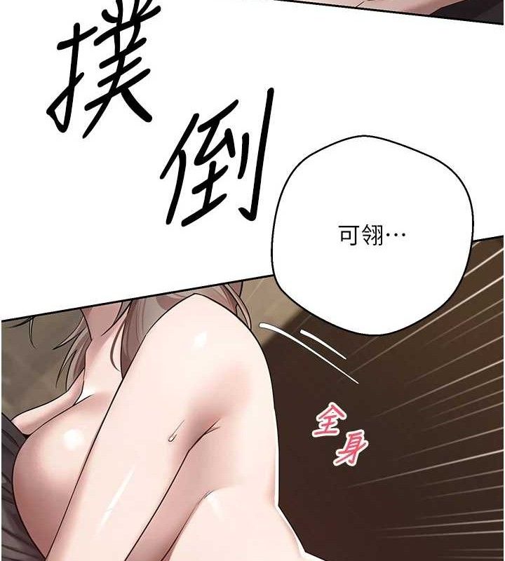 《幣轉人生》漫画 第23話-再也忍不住了♥