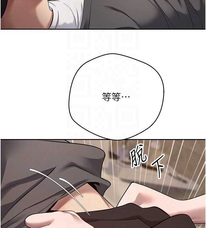 《幣轉人生》漫画 第23話-再也忍不住了♥