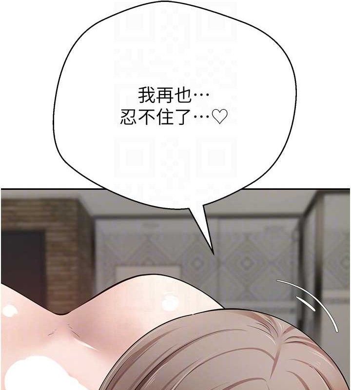 《幣轉人生》漫画 第23話-再也忍不住了♥