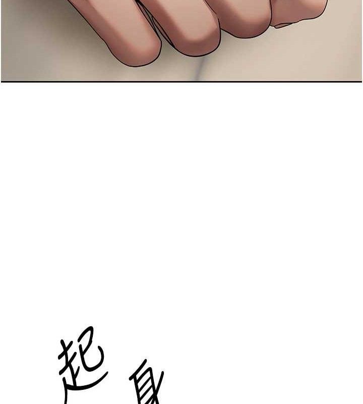 《幣轉人生》漫画 第23話-再也忍不住了♥