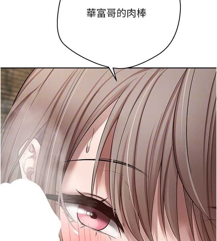 《幣轉人生》漫画 第23話-再也忍不住了♥