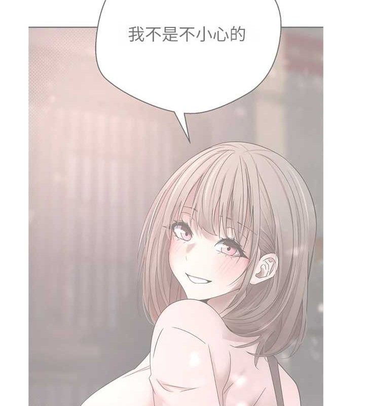 《幣轉人生》漫画 第23話-再也忍不住了♥