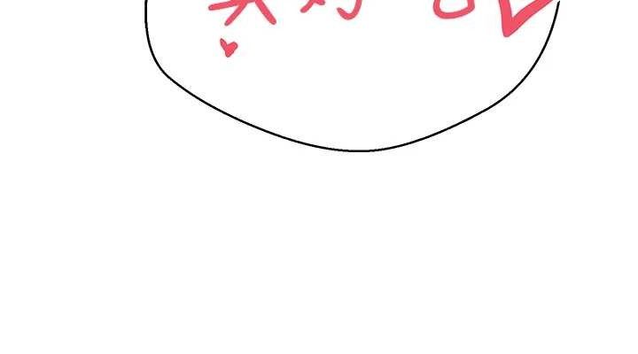 《幣轉人生》漫画 第23話-再也忍不住了♥