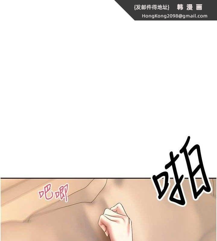 《幣轉人生》漫画 第24話-原來可翎也想和我色色