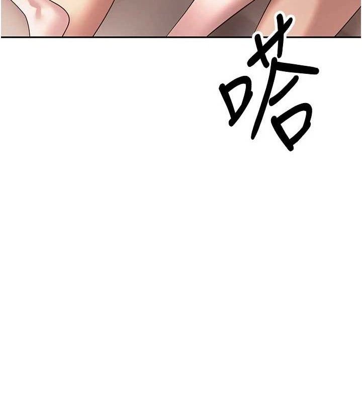 《幣轉人生》漫画 第24話-原來可翎也想和我色色
