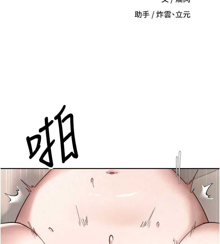 《幣轉人生》漫画 第24話-原來可翎也想和我色色