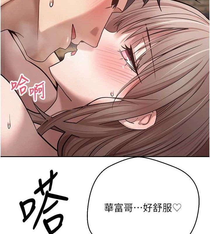 《幣轉人生》漫画 第24話-原來可翎也想和我色色