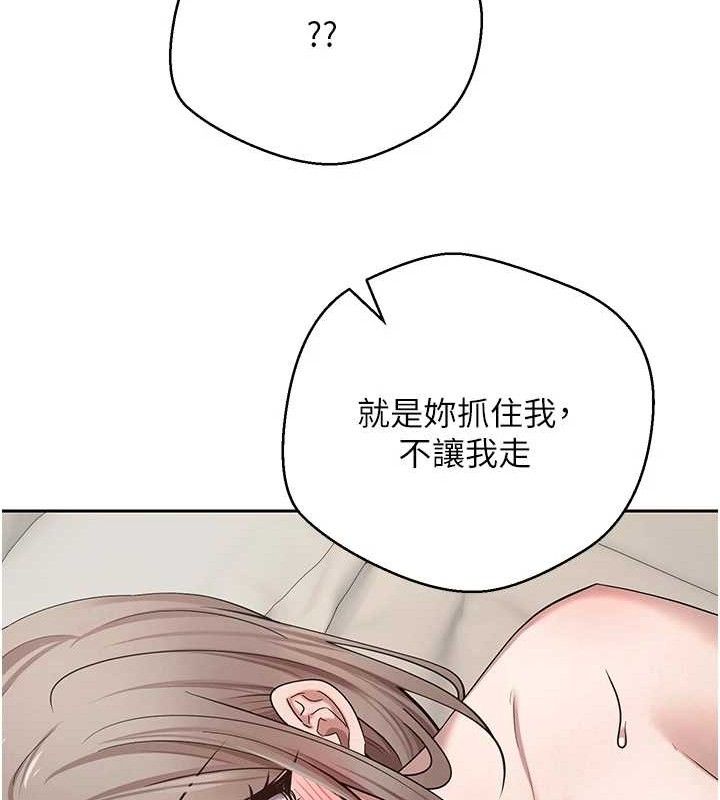 《幣轉人生》漫画 第24話-原來可翎也想和我色色