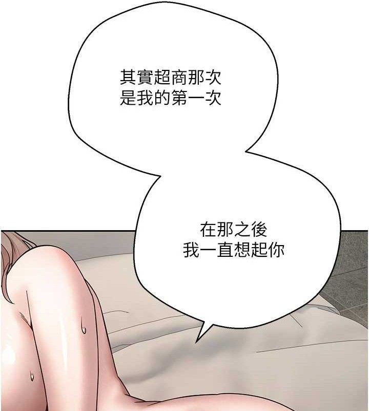 《幣轉人生》漫画 第24話-原來可翎也想和我色色