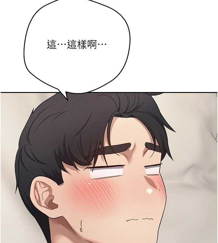 《幣轉人生》漫画 第24話-原來可翎也想和我色色