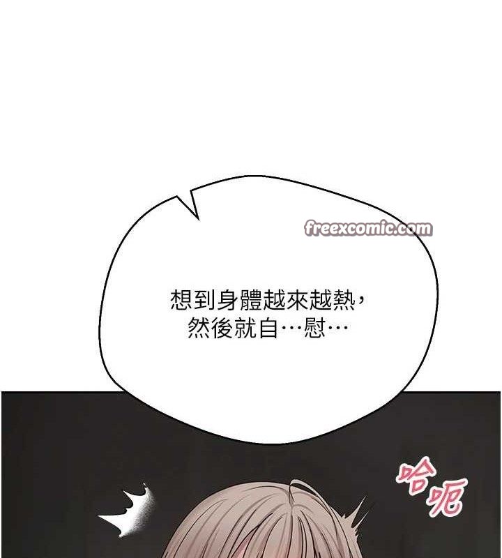 《幣轉人生》漫画 第24話-原來可翎也想和我色色