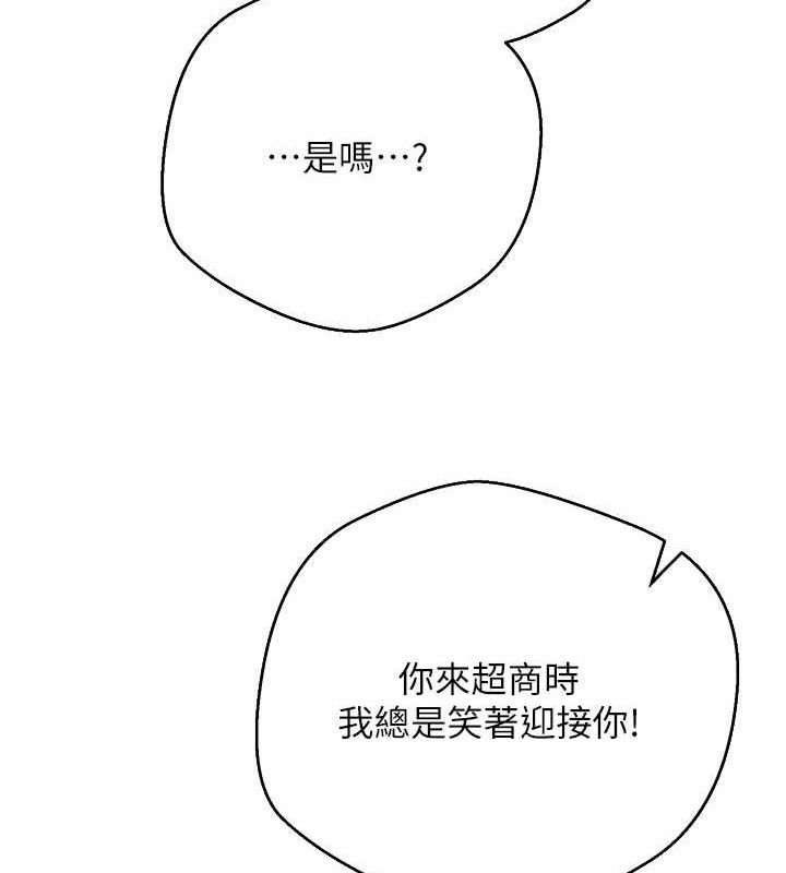 《幣轉人生》漫画 第24話-原來可翎也想和我色色