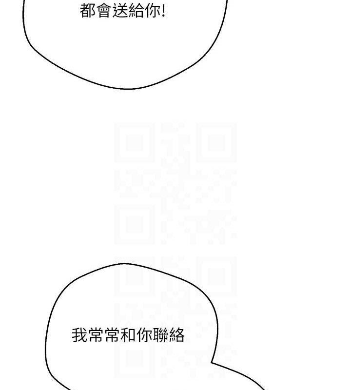 《幣轉人生》漫画 第24話-原來可翎也想和我色色