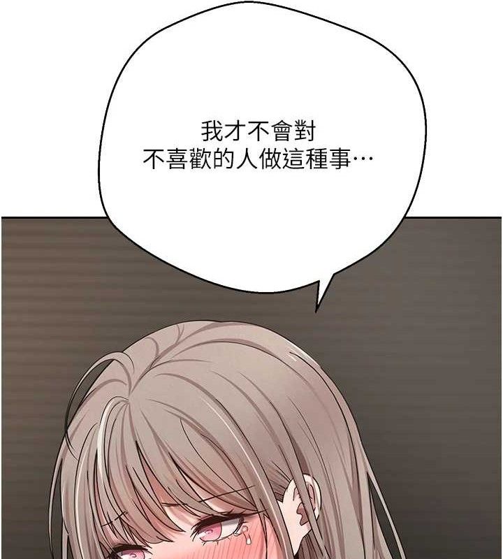 《幣轉人生》漫画 第24話-原來可翎也想和我色色