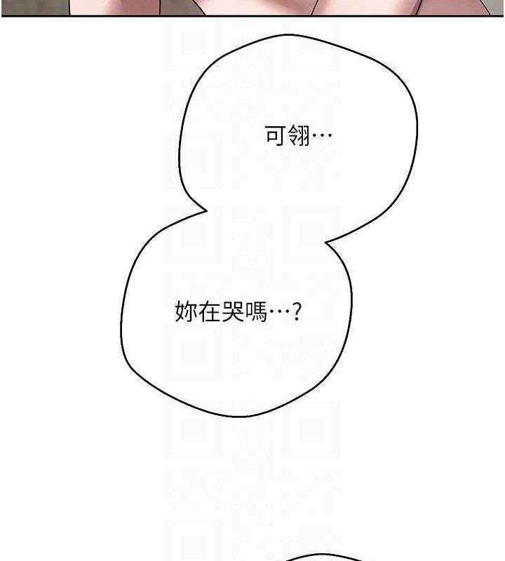 《幣轉人生》漫画 第24話-原來可翎也想和我色色